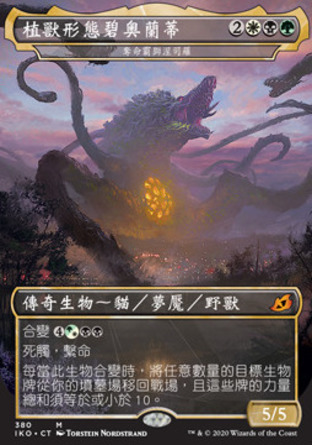 【CHT】《奪命霸獅涅司羅/Nethroi, Apex of Death》[依克黎：巨獸時空]