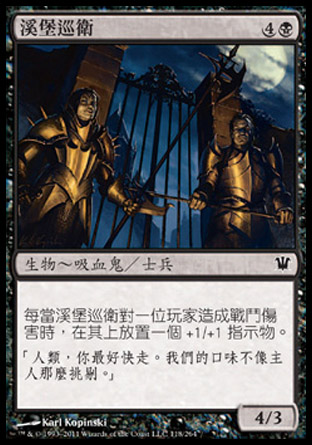 【CHT】《溪堡巡衛/Stromkirk Patrol》[依尼翠]