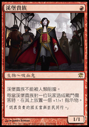 【CHT】《溪堡貴族/Stromkirk Noble》[依尼翠]