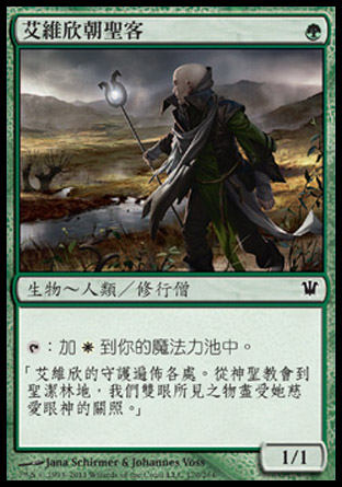 【CHT】《艾維欣朝聖客/Avacyn's Pilgrim》[依尼翠]