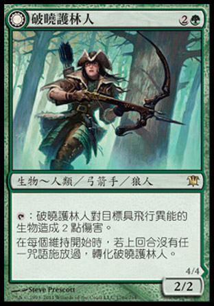 【CHT】《破曉護林人/Daybreak Ranger》[依尼翠]
