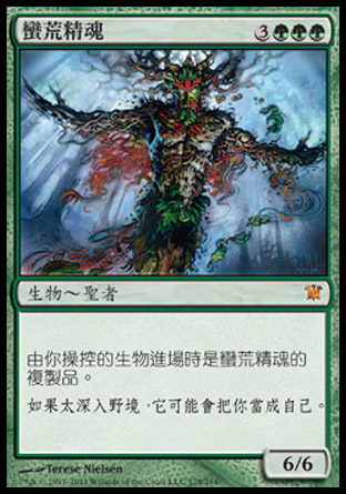 【CHT】《蠻荒精魂/Essence of the Wild》[依尼翠]