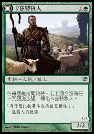 【CHT】《卡茲特牧人/Gatstaf Shepherd》[依尼翠]