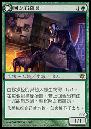 【CHT】《阿瓦布鎮長/Mayor of Avabruck》[依尼翠]