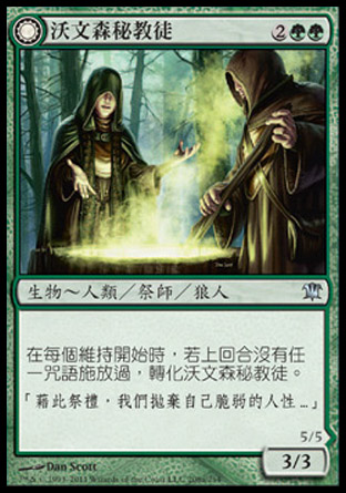 【CHT】《沃文森秘教徒/Ulvenwald Mystics》[依尼翠]