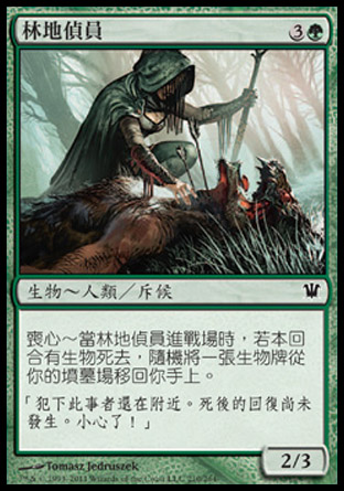 【CHT】《林地偵員/Woodland Sleuth》[依尼翠]