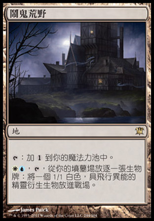 【CHT】《鬧鬼荒野/Moorland Haunt》[依尼翠]