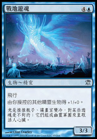 【CHT】《戰地遊魂/Battleground Geist》[依尼翠]