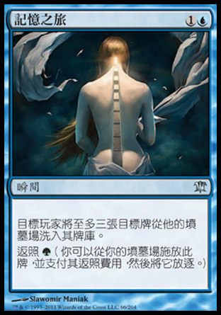 【CHT】《記憶之旅/Memory's Journey》[依尼翠]