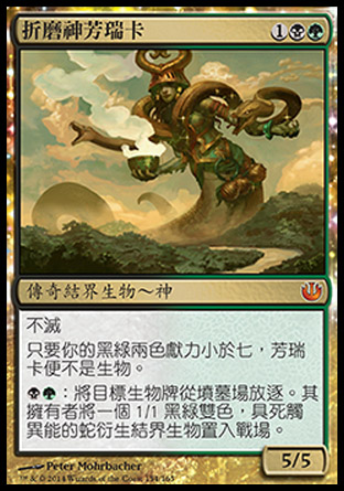 【CHT】《折磨神芳瑞卡/Pharika, God of Affliction》[尼茲之旅]