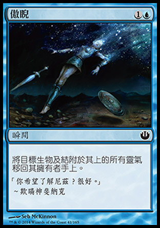 【CHT】《傲睨/Hubris》[尼茲之旅]