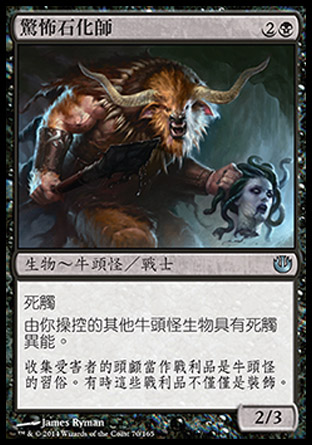 【CHT】《驚怖石化師/Felhide Petrifier》[尼茲之旅]