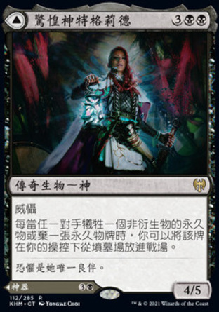 【CHT】《驚惶神特格莉德/Tergrid, God of Fright》[凱德海姆]〔SP〕