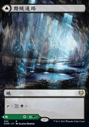 【CHT】《黯隧通路/Darkbore Pathway》[凱德海姆]