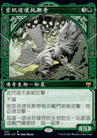 【CHT】《密訊信使托斯奇/Toski, Bearer of Secrets》[凱德海姆]