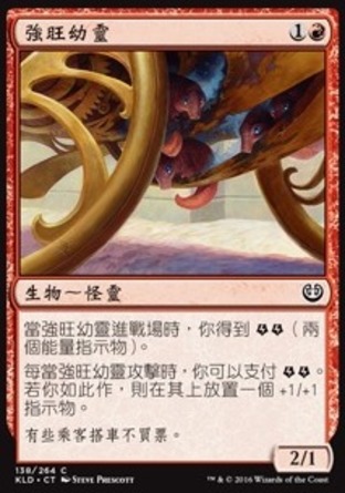 【CHT】《強旺幼靈/Thriving Grubs》[卡拉德許]