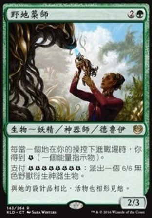 【CHT】《野地築師/Architect of the Untamed》[卡拉德許]〔SP〕