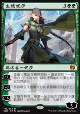 【CHT】《生機妮莎/Nissa, Vital Force》[卡拉德許]〔SP〕