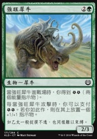 【CHT】《強旺犀牛/Thriving Rhino》[卡拉德許]