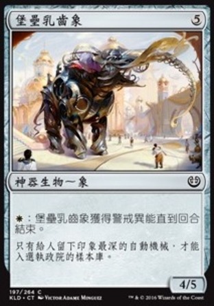 【CHT】《堡壘乳齒象/Bastion Mastodon》[卡拉德許]