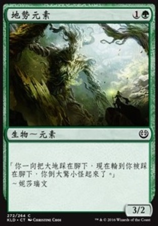 【CHT】《地勢元素/Terrain Elemental》[卡拉德許]