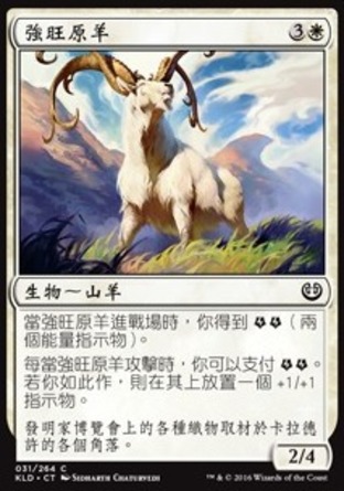 【CHT】《強旺原羊/Thriving Ibex》[卡拉德許]