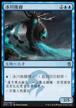 【CHT】《冰川後裔/Scion of Glaciers》[韃契可汗]