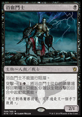 【CHT】《浴血鬥士/Bloodsoaked Champion》[韃契可汗]