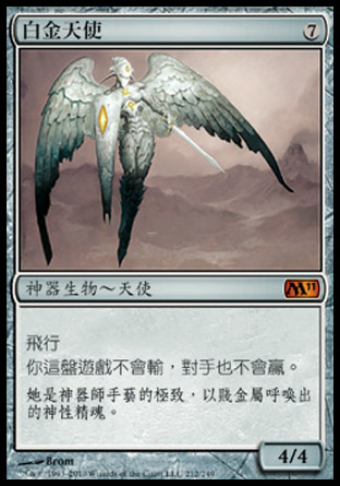 【CHT】《白金天使/Platinum Angel》[核心系列2011]