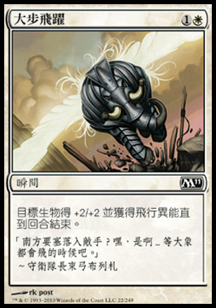 【CHT】《大步飛躍/Mighty Leap》[核心系列2011]