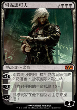 【CHT】《索霖馬可夫/Sorin Markov》[核心系列2012]〔MP〕