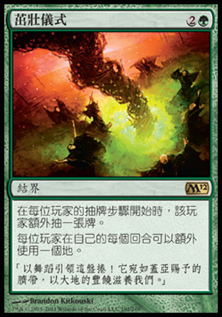 【CHT】《茁壯儀式/Rites of Flourishing》[核心系列2012]