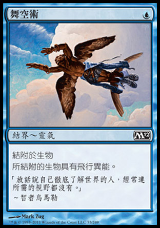 【CHT】《舞空術/Flight》[核心系列2012]