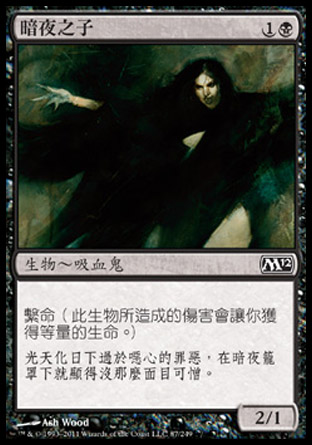 【CHT】《暗夜之子/Child of Night》[核心系列2012]