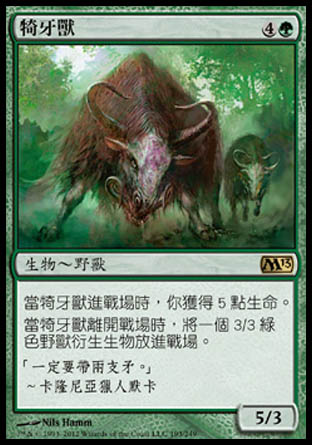 【CHT】《犄牙獸/Thragtusk》[核心系列2013]