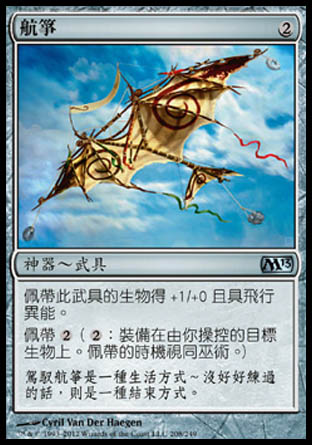 【CHT】《航箏/Kitesail》[核心系列2013]
