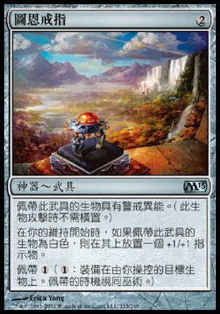 【CHT】《圖恩戒指/Ring of Thune》[核心系列2013]