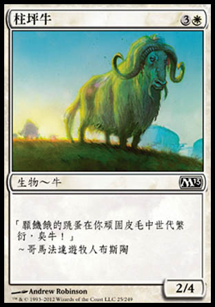 【CHT】《柱坪牛/Pillarfield Ox》[核心系列2013]