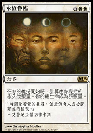 【CHT】《永恆眷臨/Touch of the Eternal》[核心系列2013]