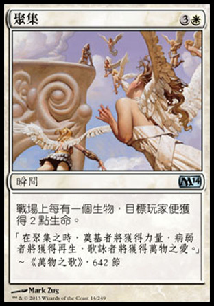 【CHT】《聚集/Congregate》[核心系列2014]