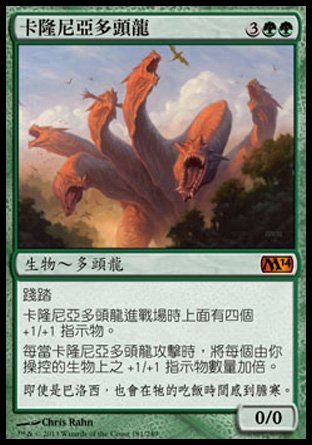 【CHT】《卡隆尼亞多頭龍/Kalonian Hydra》[核心系列2014]