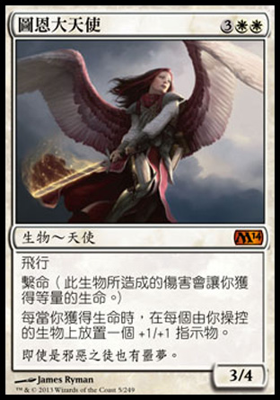 【CHT】《圖恩大天使/Archangel of Thune》[核心系列2014]〔SP〕