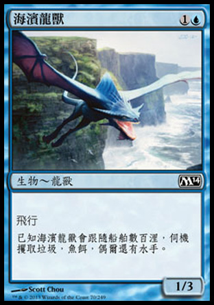 【CHT】《海濱龍獸/Seacoast Drake》[核心系列2014]