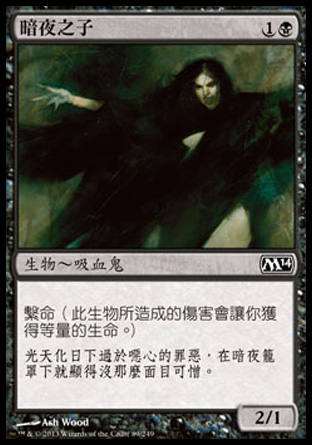 【CHT】《暗夜之子/Child of Night》[核心系列2014]