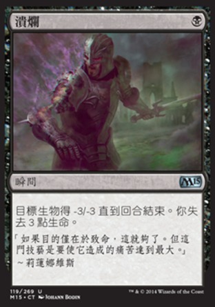【CHT】《潰爛/Ulcerate》[核心系列2015]