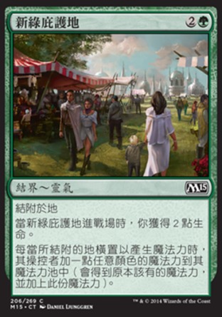 【CHT】《新綠庇護地/Verdant Haven》[核心系列2015]