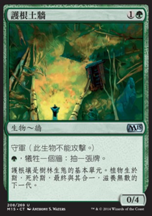 【CHT】《護根土牆/Wall of Mulch》[核心系列2015]