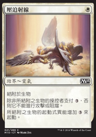 【CHT】《壓迫射線/Oppressive Rays》[核心系列2015]