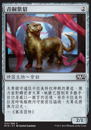 【CHT】《青銅紫貂/Bronze Sable》[核心系列2015]