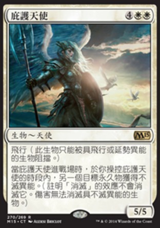 【CHT】《庇護天使/Aegis Angel》[核心系列2015]